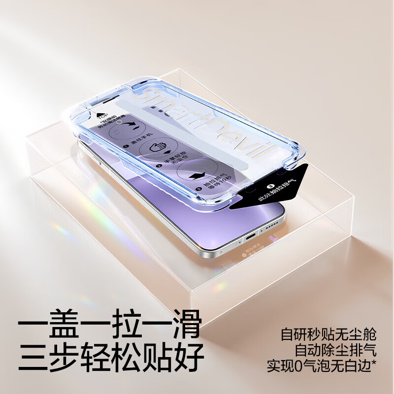 闪魔【严选直发】适用vivox300pro钢化膜vivox300钢化膜AR增透手机膜 VIVOX300pro 1片装【AR增透|秒贴】 一件包邮|现货速发