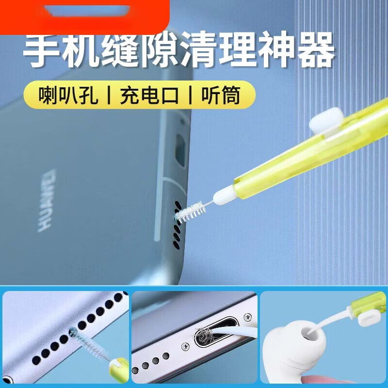 霸刚【精选】手机充电口清理灰尘工具听筒清灰喇叭孔清洁除尘手机孔清洁尾插缝隙多功能清理刷针耳机扬 手机清洁刷-黄色-1根