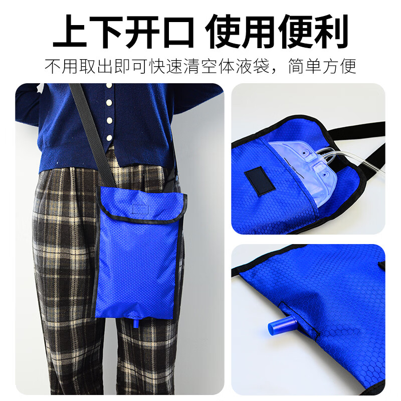 美物德品引流袋腰包背包袋子尿袋包老人造口造瘘病人专用包膀胱胆汁导管 方形引流袋单层背包(蓝色1000ML)