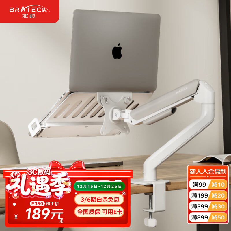 Brateck���� �ʼǱ�֧�� �ʼǱ�����֧�� ������֧�ܻ�е�� ����֧��������� ˫����ʾ��֧�����߼� E350 ���۰�ح11.6-18�� 166.32Ԫ