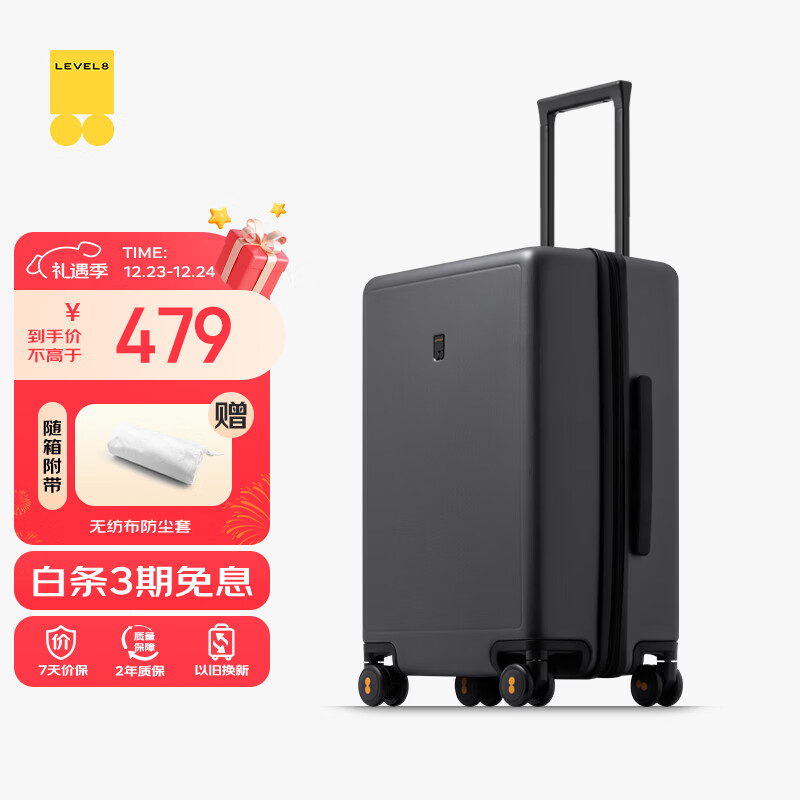 地平线8号(LEVEL8)行李箱密码拉杆箱男女托运大容量万向轮学生旅行者PC箱 24英寸灰