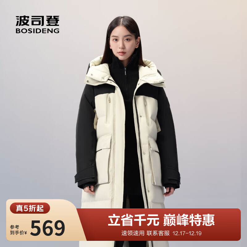 波司登（BOSIDENG）【断码清仓】奥莱特价秋冬羽绒服男女情侣连帽长款时尚保暖厚外套 新沙色/黑色|7B25/8056/7B2B L 170/92A