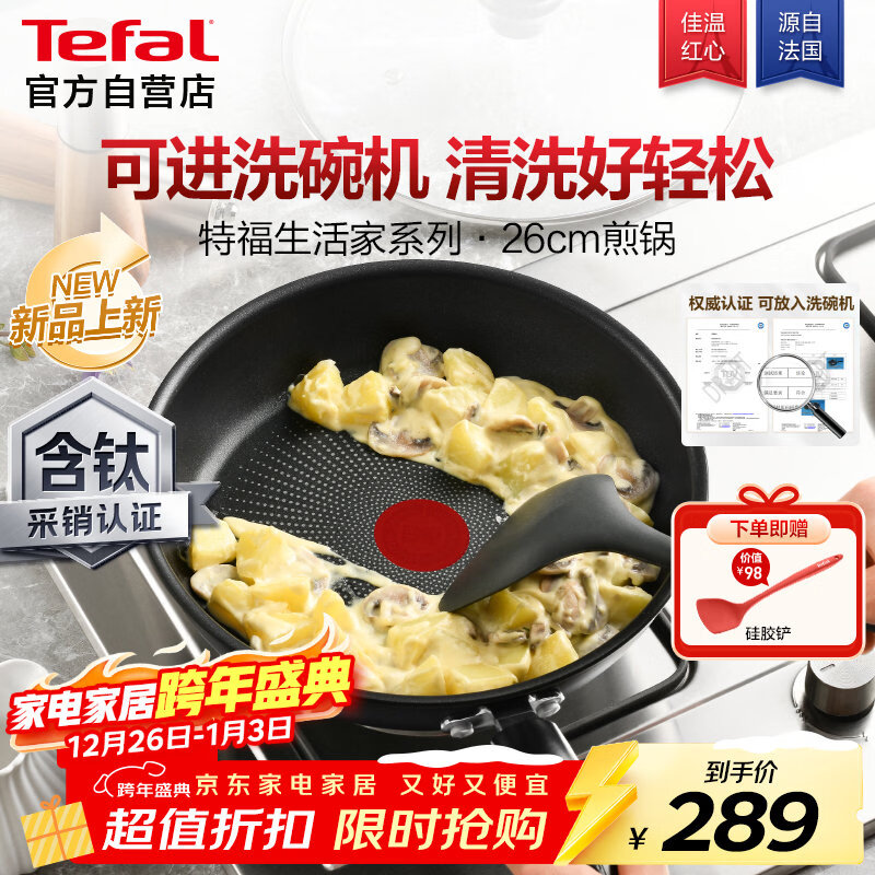 �ظ���ճ�������ţ��ƽ�׼�����������Ѽ�������¯ȼ����ͨ��26cm 264Ԫ