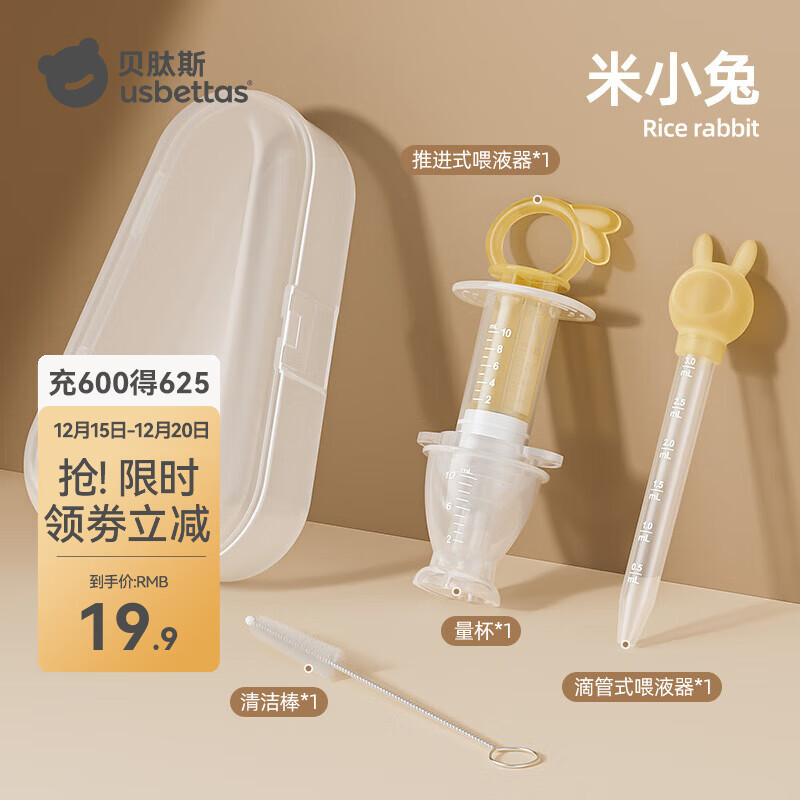 贝肽斯喂药神器婴儿防呛滴管喂药器婴儿宝宝喂水喝水吃药喝药神器 【推进式】米小兔三件套+收纳盒