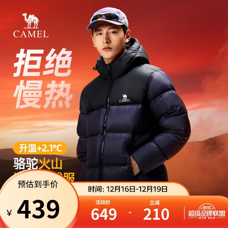 骆驼火山羽绒服1.0男士鸭绒加厚防寒面包服潮款冬季外套M13CR07089H