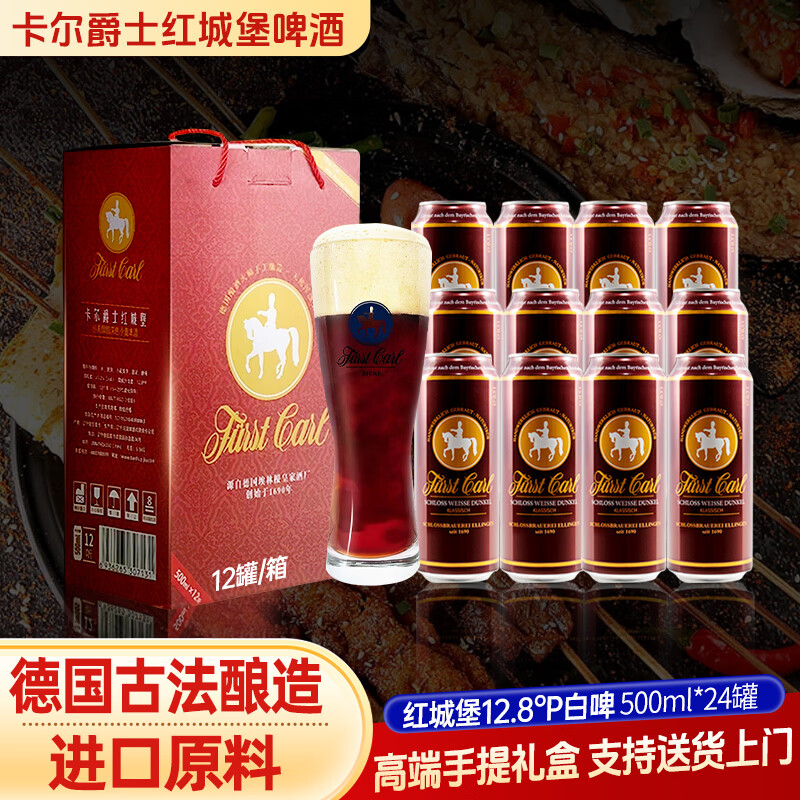 天湖德国皇家精酿啤酒礼盒12.8度手工白啤小麦精酿啤酒节日送礼礼盒装 500ml*24听 【京东/顺丰随机发】