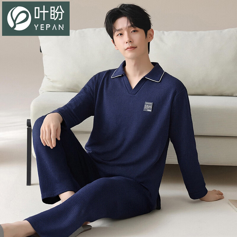 叶盼（yepan）【柔软】纯棉华夫格睡衣男春秋季套头翻领宽松大码男士家居服套装 8615-宝蓝 L (170) ：建议100-135斤穿着