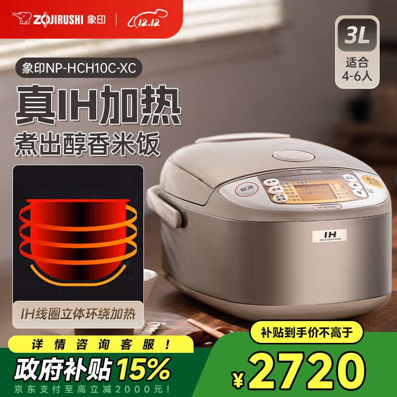 2025年电饭煲品牌排名前十名,这10款智能控制,煮饭美味,家庭必备神器