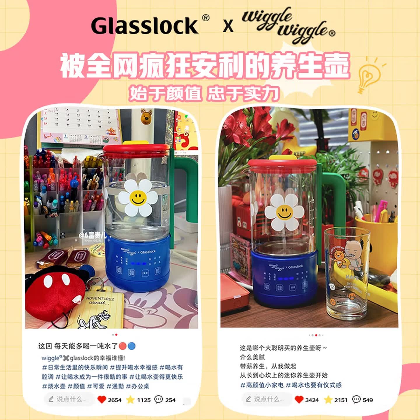 GLASSLOCK盖朗&WiggleWiggle联名迷你养生壶办公室小型煮茶烧水壶恒温壶纯钛家用便携礼物生活电器 wiggle联名款【配全玻璃茶漏】 0.6L
