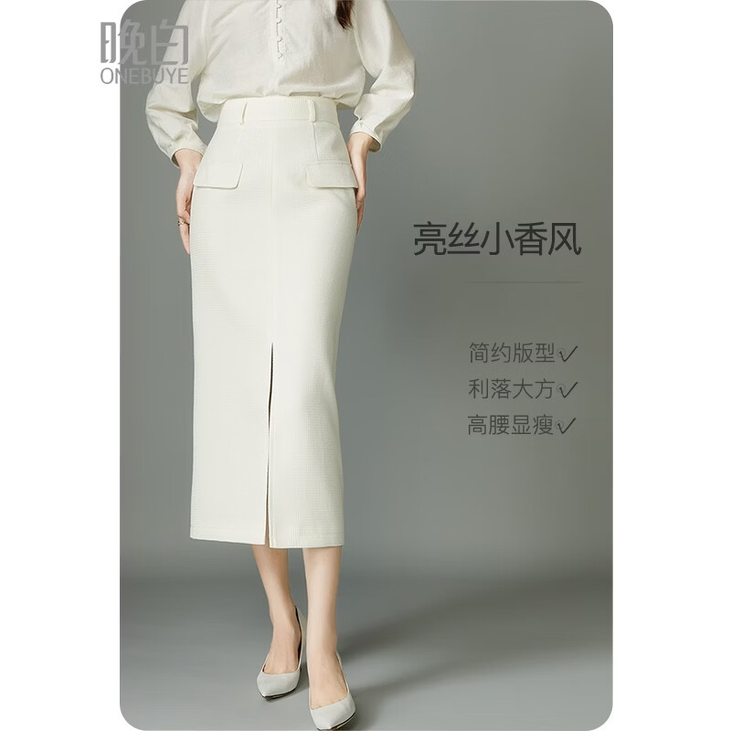 晚白【断码清仓】2026春款时尚小香风半裙高腰显瘦气质温柔风直筒长裙 米白色 XL