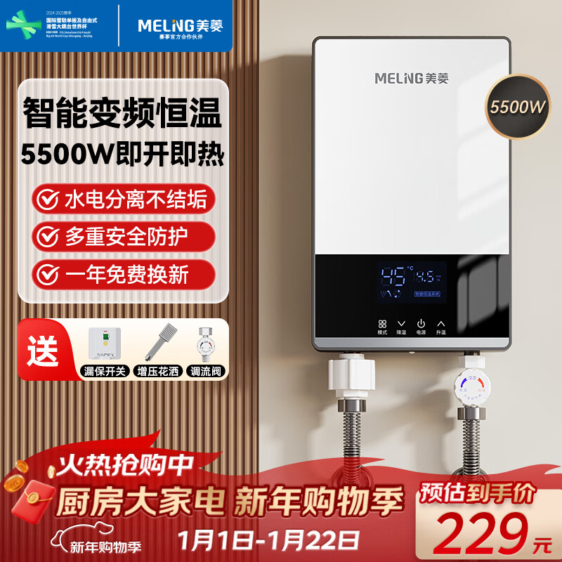 ���⣨MeiLing������ʽ��ˮ��С���������ȼ��õ���ˮ�� 5500W�ɵ��³���/�������ⴢˮ��ˮ��MJR-DC5550S 229Ԫ