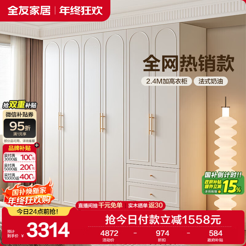 全友家居轻奢主卧室收纳储物衣柜落地靠墙成品衣柜奶油风家用衣橱家具