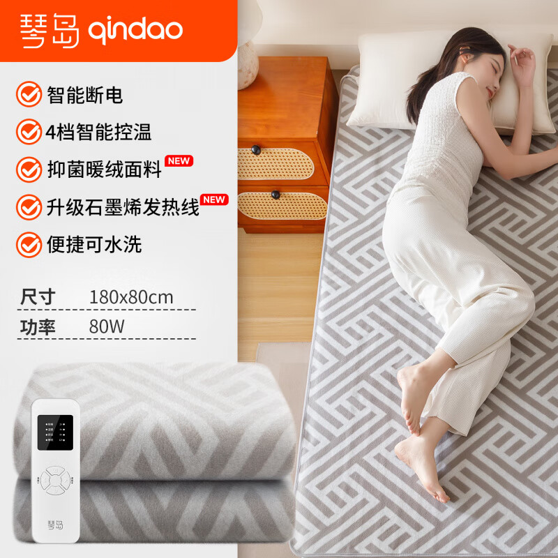 琴島新款石墨烯電熱毯單雙人雙控定時(shí)家用安全加大電褥子 新品石墨烯【180*80單人】4檔調(diào)溫_2_4_8