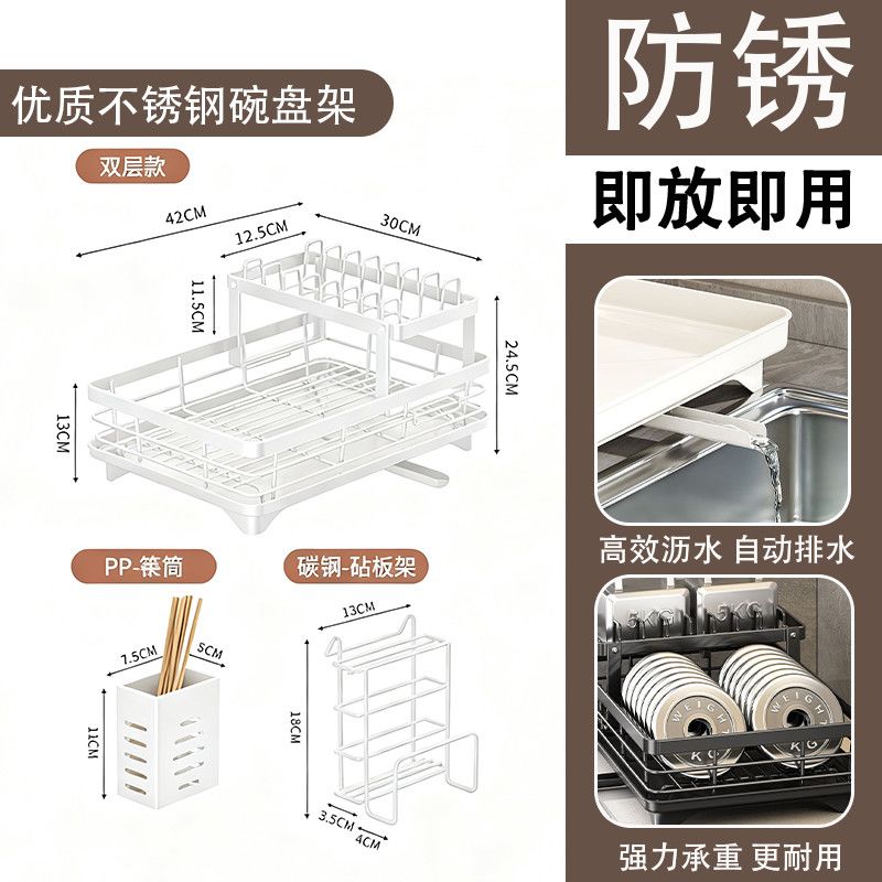 简漾双层厨房沥水碗架碗柜碗筷置物架台面沥水架家用多功能碗盘沥水篮 自带泄水管 常规款-无配件单层-白色