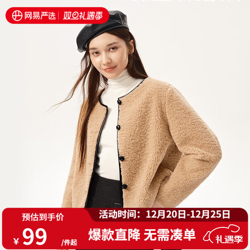 网易严选【秋冬新品】极简极奢女式小香风颗粒绒外套 泰迪棕 M