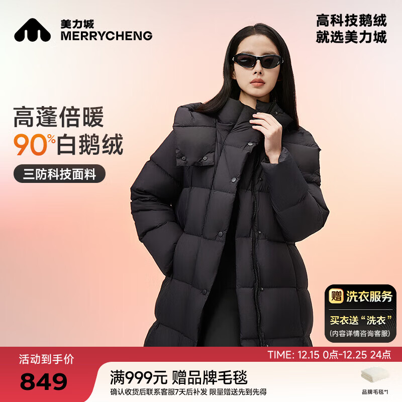 美力城长款羽绒服女装新款90%鹅绒过膝外套连帽户外休闲运动风051 黑色 M
