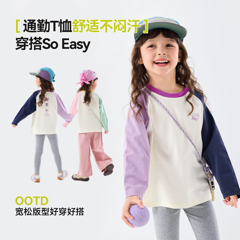 嘟嘟家【凉感面料】女童春季休闲T恤女孩插肩袖上衣春装撞色长袖童装潮 鼠尾草绿 100