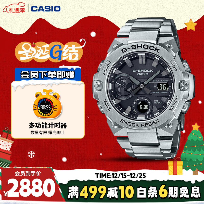卡西欧（CASIO）手表男G-SHOCK钢铁坚毅之心运动电子日韩表圣诞礼物GST-B400D-1A