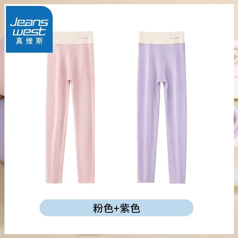 真维斯（Jeanswest）女士秋裤女儿童保暖裤羊毛发热双面细绒秋冬季少女生打底裤 粉色+紫色【少女保暖裤2件】 S 高130-140体重45-60斤