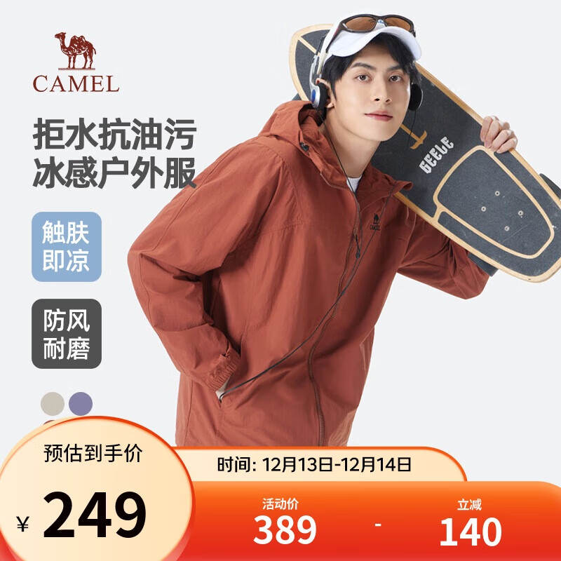 骆驼（CAMEL）男装夹克男女春季户外拒水抗油污冰感情侣连帽外套M35BA6V062
