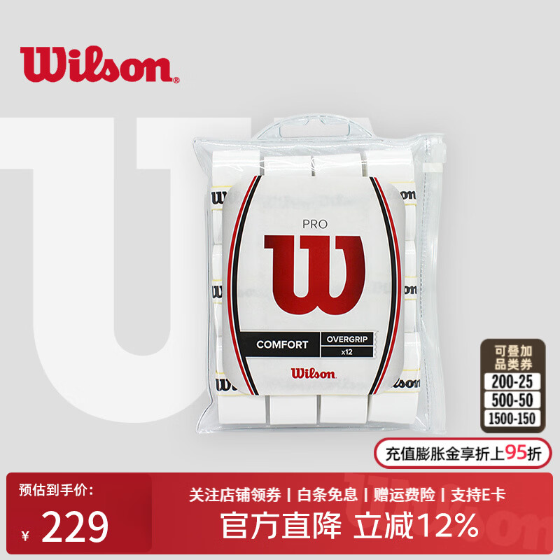 ����ʤ��Wilson�� ������������ճ�Ը��Ա�Ƥ�հ�Ƥ�ֽ���ʪ�����;���ë����ͨ�� ����ɫ/12����ճ��WRZ4016WH 204Ԫ