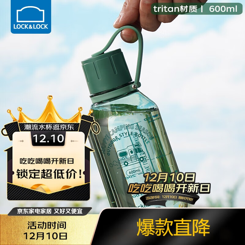 乐扣乐扣塑料杯运动水杯600ml