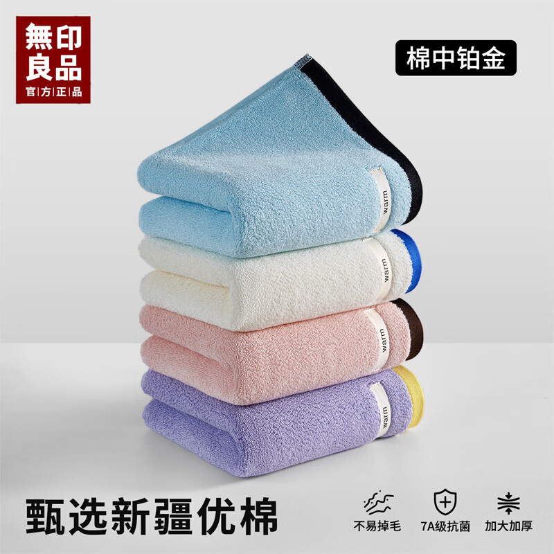 无印良品洗脸毛巾纯棉家用100全棉成人超强吸水速干不掉毛男士用 【优选好棉+云柔加厚】145g/条 海鸥白 1条