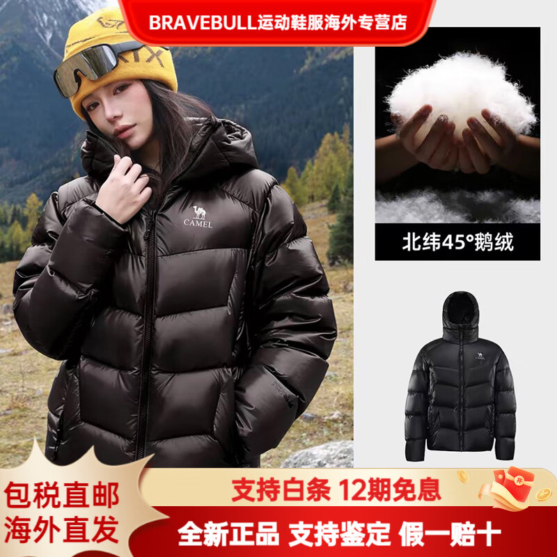 CAMEL骆驼鹅绒羽神羽绒服女装加厚短款冬新款保暖连帽鹅绒羽绒外套 【700+蓬鹅绒】幻影黑，男女同款，女生拍小一码， 2XL