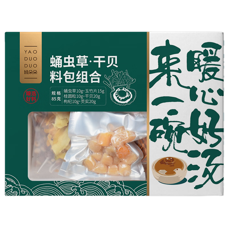 姚朵朵南北干货银耳木耳甜品煲汤白银耳免洗草本银耳 蛹虫草干贝汤料包组合85克