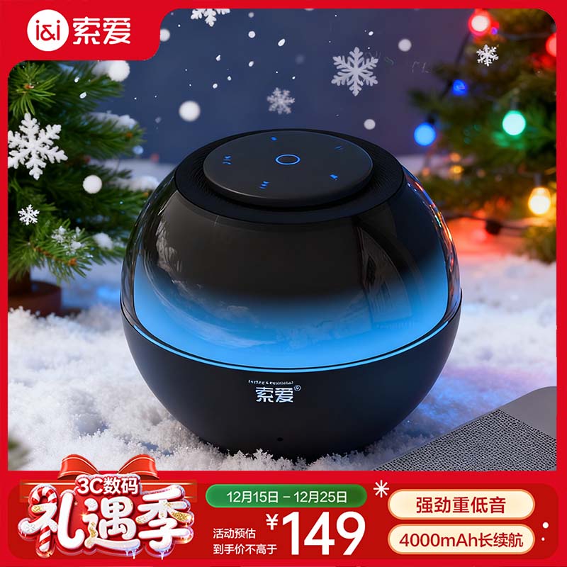 索爱（soaiy）S65蓝牙音箱炫彩琉璃灯电脑喇叭低音炮家用车载迷你便携式小音响大功率长续航收款插卡礼物