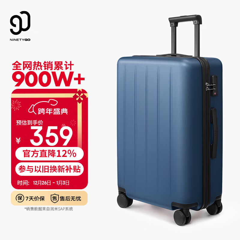 90分行李箱24英寸商务拉杆箱大容量旅行箱密码箱托运箱子多瑙河蓝色