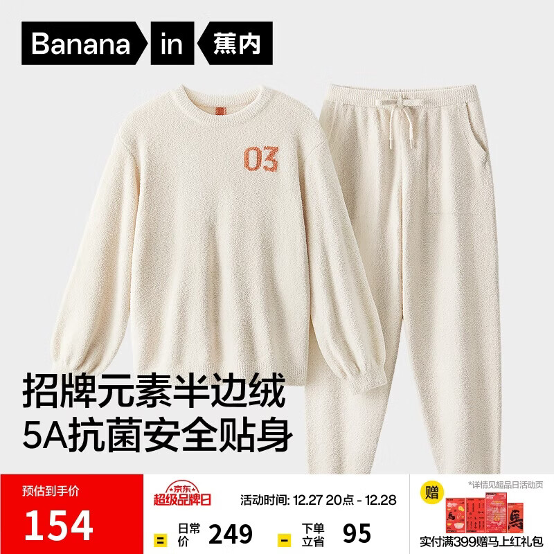 蕉内【王一博同款】绒绒500E睡衣女士保暖情侣装秋冬家居服套装可外穿