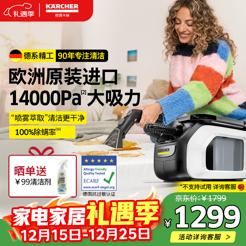 KARCHER德国卡赫 布艺沙发清洗机喷抽吸一体家用洗地毯机床垫地毯桌面清洁机原装进口SE3 COMPACT
