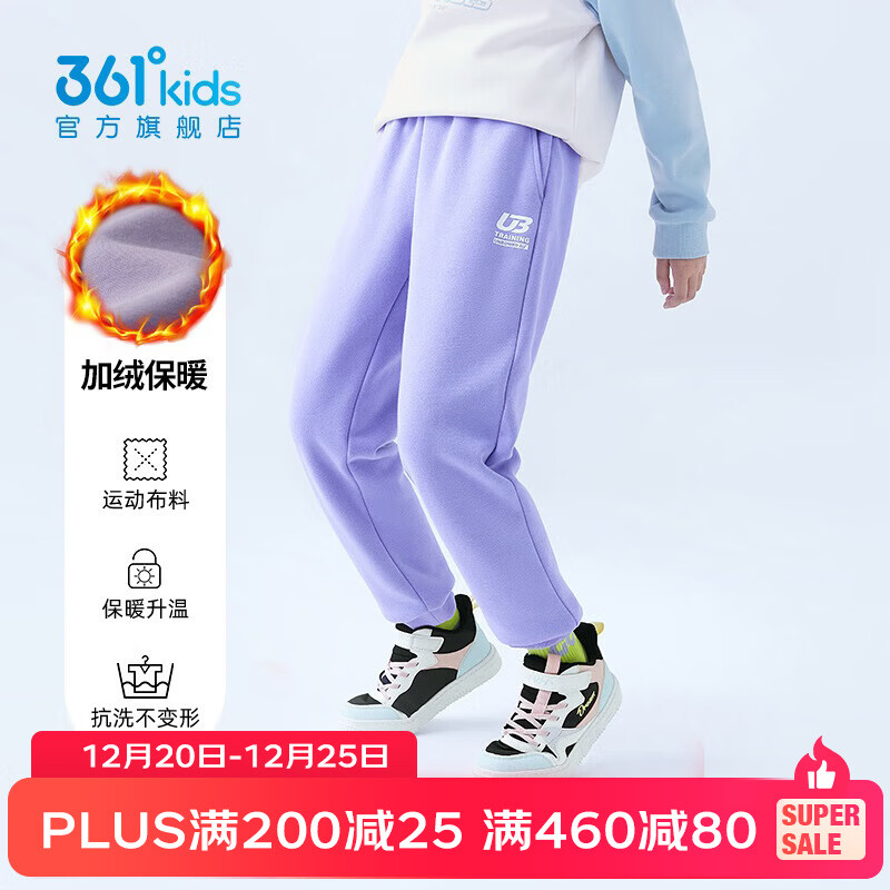 361°儿童夏季薄款长裤男童卫裤运动长裤女童秋冬保暖中大童休闲长裤 紫霞1501-女童【加绒】 140