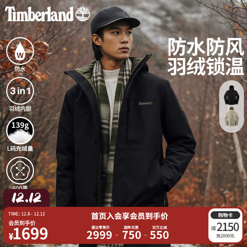 添柏岚（Timberland）官方男女同款防水三合一外套保暖羽绒内胆|0YH6M 0YH6M001/黑色 女生建议拍小一码 L