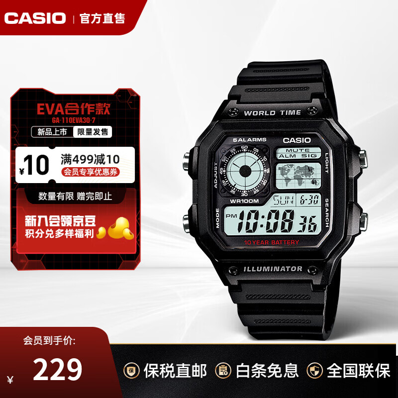 卡西欧（CASIO）手表小方块 休闲钢带防水小银表AE1200学生男士手表电子表日韩表 AE-1200WH-1AVDF
