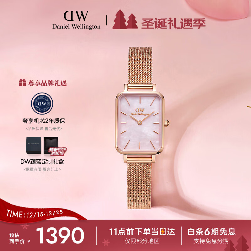 丹尼尔惠灵顿（DanielWellington）DW手表女小方表珠光贝母腕表简约时尚欧美表节日礼物DW00100510