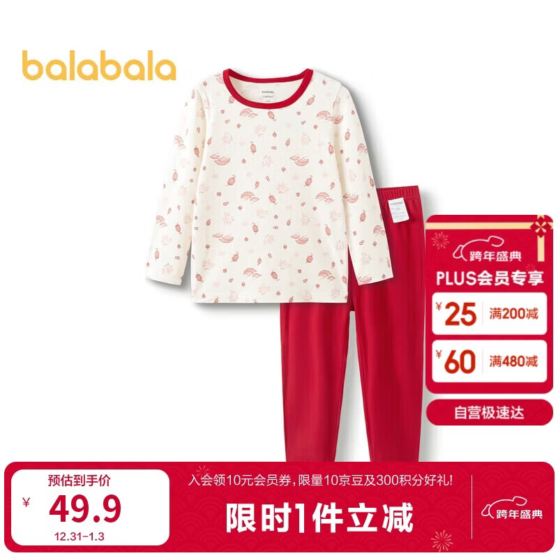 巴拉巴拉秋衣秋裤龙年儿童保暖内衣套装男童女童睡衣红色208124169201