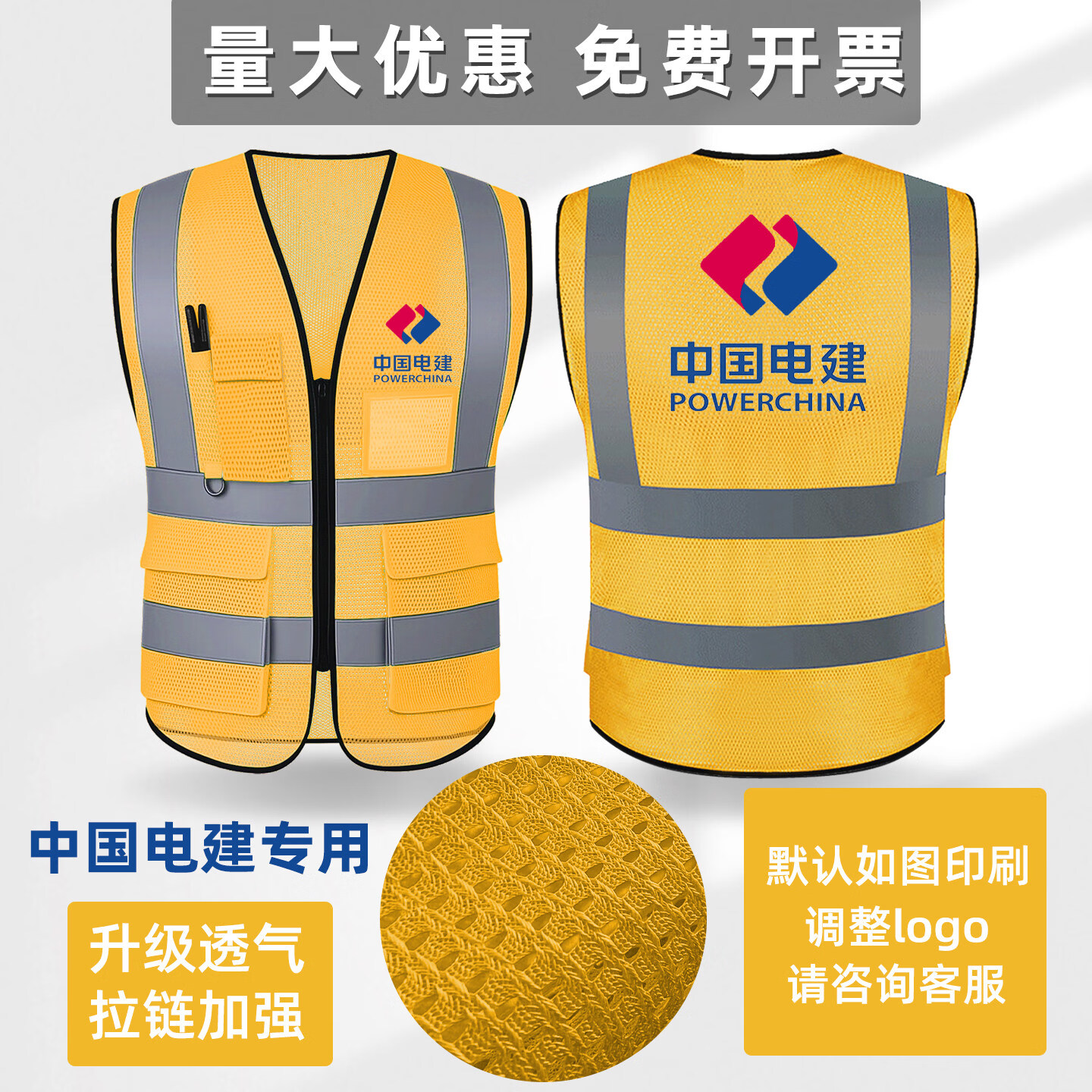 雷宝丽中国电建工作服高端发光防护反光背心衣安全马甲建筑施工工人定制 中国电建网口袋款【黄色】现货速发 均码