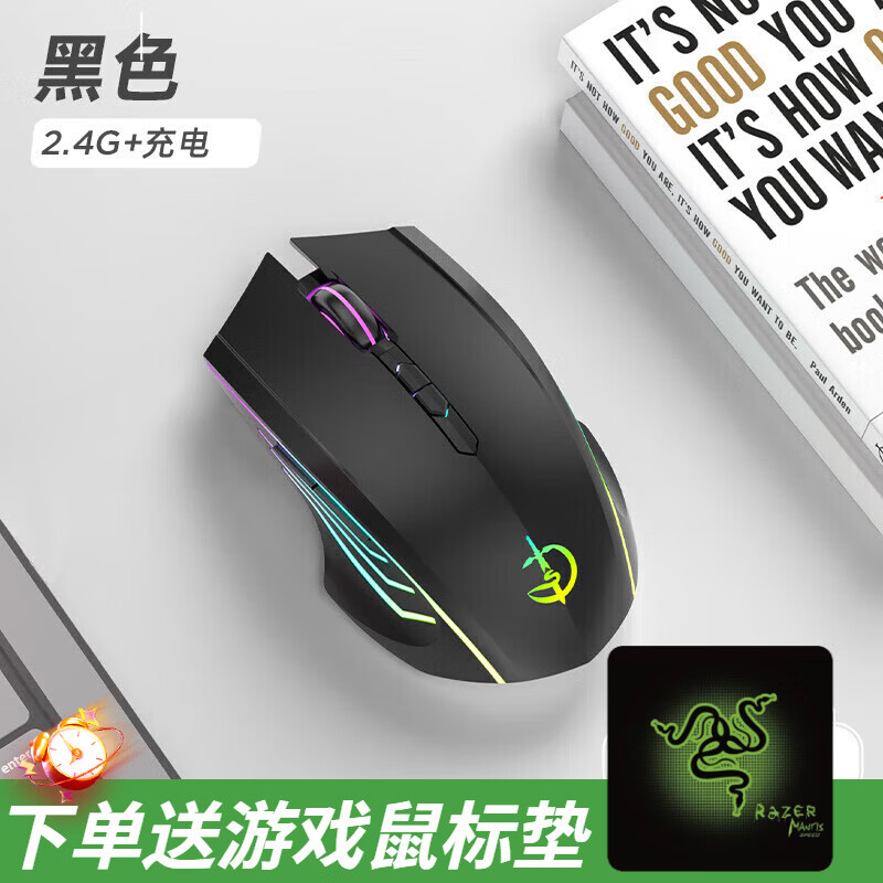 适用2026联想拯救者R/Y9000P无线鼠标Y7000P/来酷斗战者战7000游戏笔记本电脑可充电静音电竞鼠标 无线单模+RGB灯效+充电-经典黑