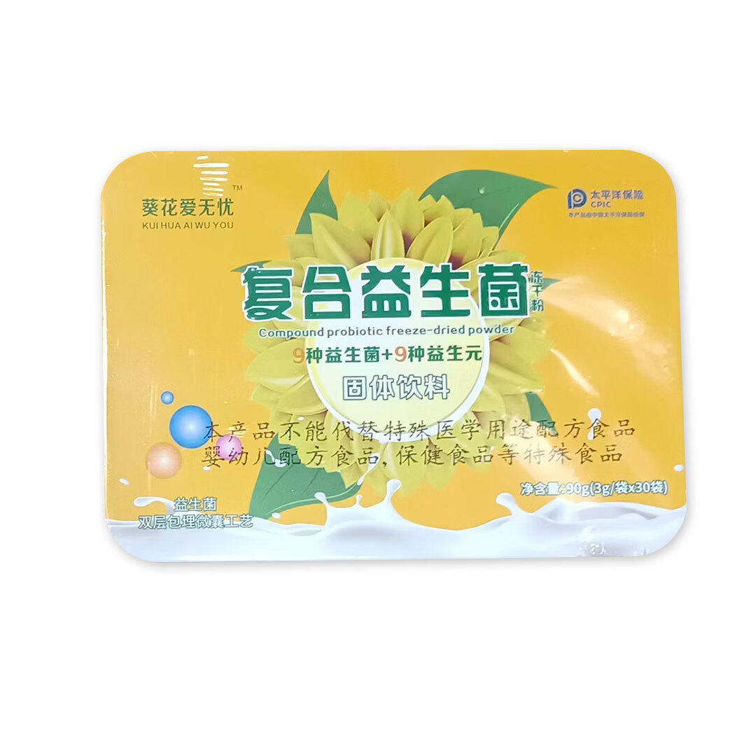 爱无忧复合益生菌冻干粉固体饮料30袋装铁盒 30袋*1盒 90g(3g/袋) 铁盒