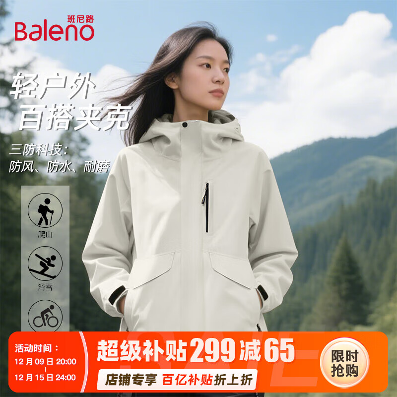 班尼路（Baleno）连帽夹克外套女2025新款户外登山旅行防风防雨男女同款工装上衣服