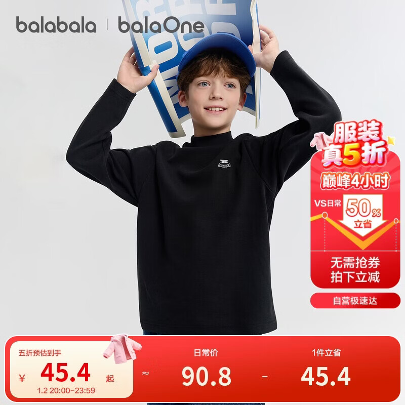 巴拉巴拉balaOne童装儿童长袖t恤男童女童2025冬季休闲打底衫208425100202