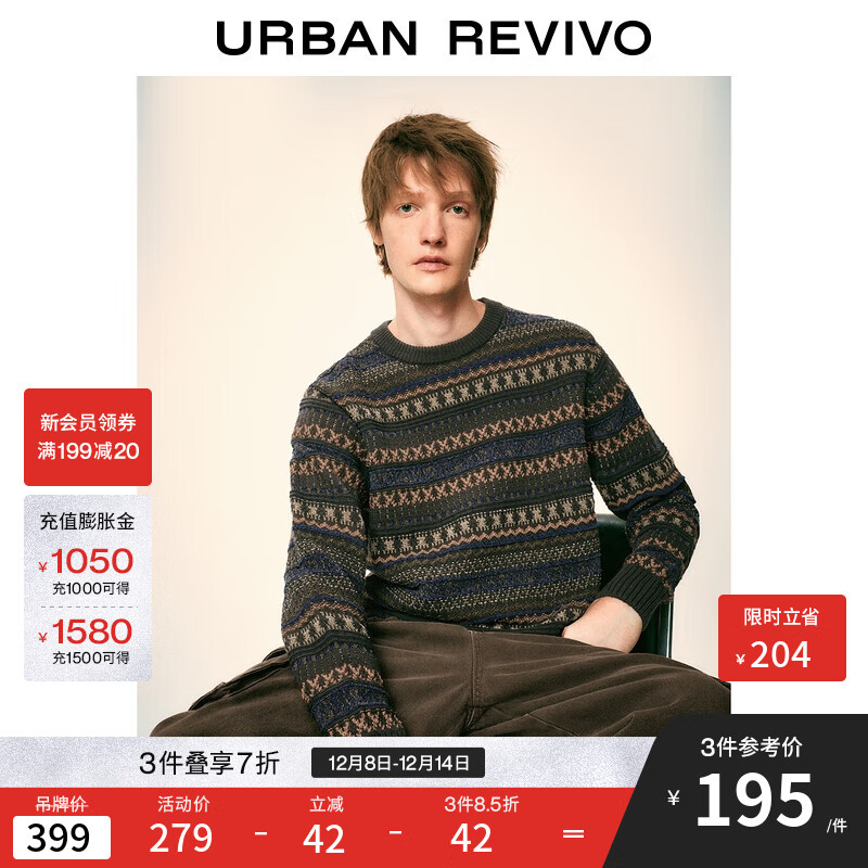 UR2025冬季新款男休闲撞色费尔岛提花针织衫UML950029+ 多色 M