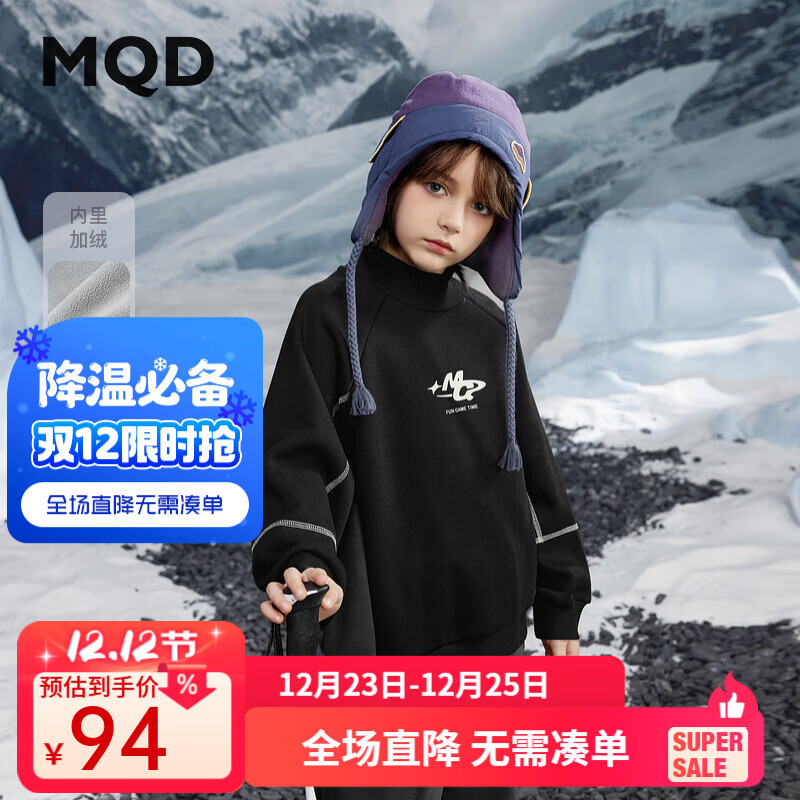 马骑顿（MQD）MQD男大童冬季学院风经典加绒半高领卫衣 黑色 130