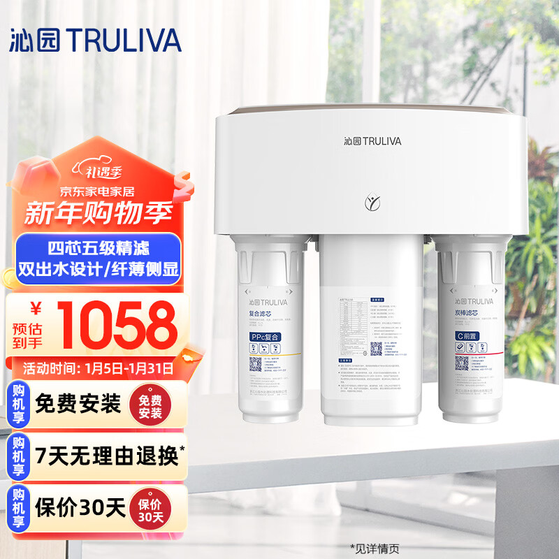 沁园经典净水器家用长效RO膜反渗透过滤器 厨房台下式直饮净饮一体机 双出水设计 KRT3820