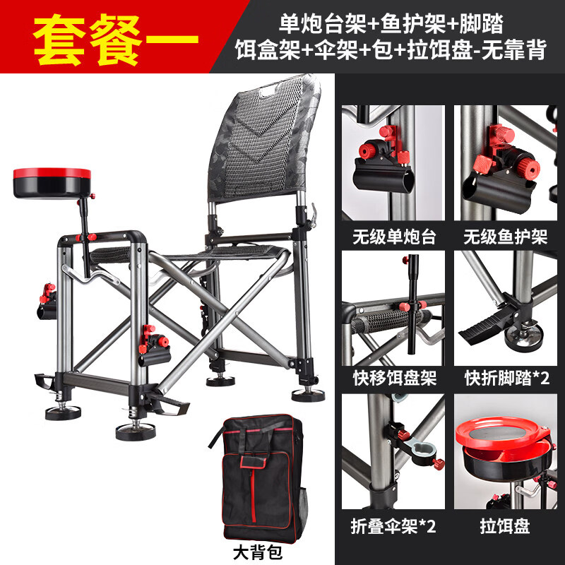 朝宇（ZHAOYU）新釣椅多功能全地型折疊釣魚椅子可躺式加粗加厚野釣臺釣椅釣魚椅 新升級釣椅【無靠枕】-單炮臺款_套餐一 標準套餐