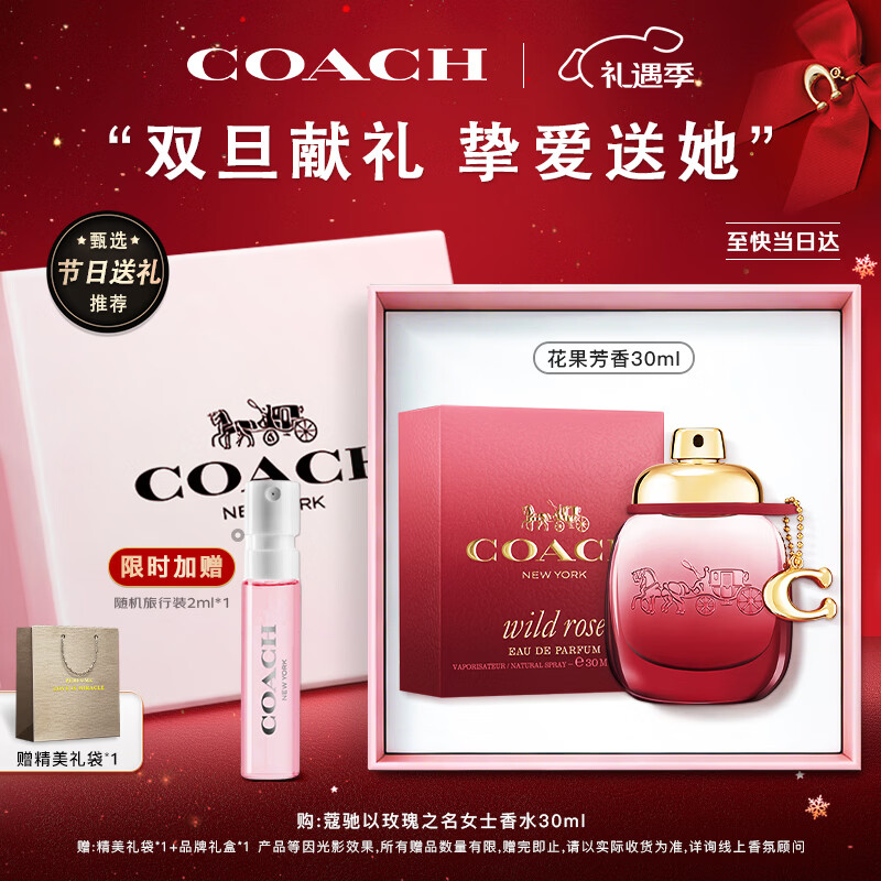 ޢ�ۣ�COACH����õ��֮��Ůʿ��ˮ30ml��н�������ʥ������Ů���־���մ��� 278.26Ԫ