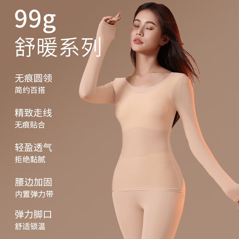 UFEEL肉色美肤衣秋裤保暖内衣女拒绝臃肿套装秋冬玻尿酸恒温基底衣038 经典黑+芋泥紫 2XL  (144-170斤)