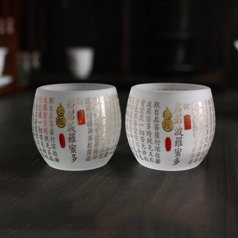 琉璃心经茶具套组功夫茶具套装琉璃盖碗公杯客杯茶具套装泡茶 心经高杯 2个